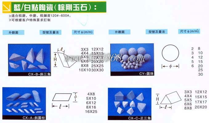 五金件用磨批鋒倒角研磨石振動石滾磨石子