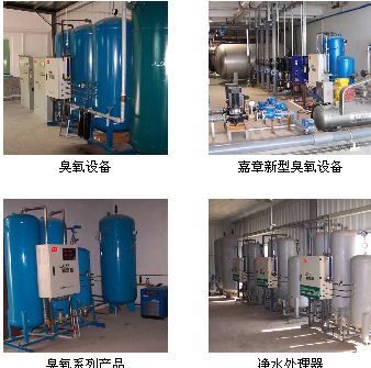 臭氧消毒機-文依電器優(yōu)質(zhì)臭氧發(fā)生器產(chǎn)品供應