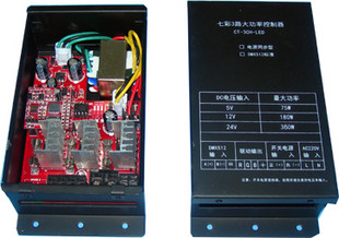 七彩三路大功率控制器-DMX512國標(biāo)版