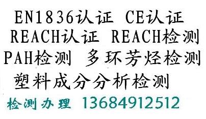 燈具REACH SVHC 46項(xiàng)全套檢測 歡迎來電