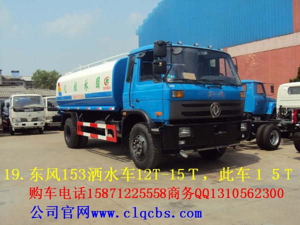 貴州灑水車www.clqcbs.com