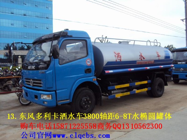 8T灑水車www.clqcbs.com