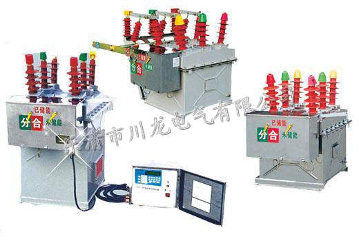 四川真空斷路器ZW8-12，ZW8-12戶外真空斷路器,ZW8高壓斷路器