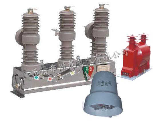 ZW32分界開關(guān),ZW32看門狗，ZW32-12C柱上高壓智能真空斷路器