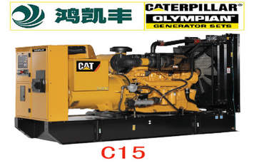 卡特發(fā)電機(jī)代理商供應(yīng)C15 320KW/400KVA