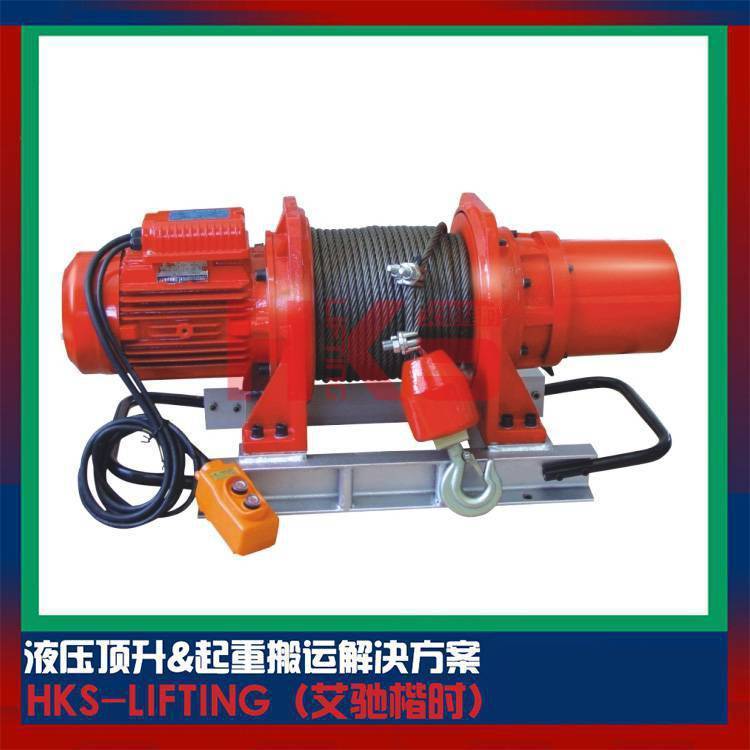 750KG電動(dòng)卷?yè)P(yáng)機(jī) KDJ-750E1電動(dòng)卷?yè)P(yáng)機(jī) HKS電動(dòng)卷?yè)P(yáng)機(jī)廠家