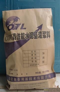 石家莊高強(qiáng)無(wú)收縮灌漿料廠家