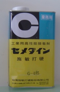 施敏打硬G-485膠水，CEMEDINE G-485膠水，G-485膠水