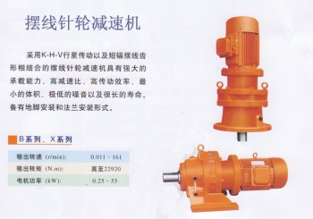 常州順邦減速機XLD擺線針輪減速機