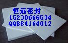 聚四氟乙烯車削板生產供應廠家最新報價及規(guī)格