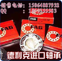 【HCS71924C.T.P4S.UL軸承】FAG進(jìn)口軸承