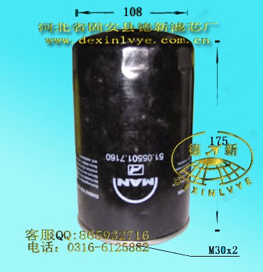 德新濾芯廠供應阿特拉斯51.05501.7160濾清器