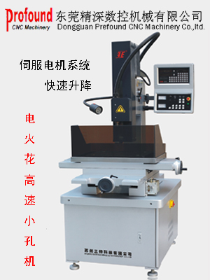 提供蘇州三特電火花高速小孔機DS703H—伺服電機系統(tǒng)快速升降