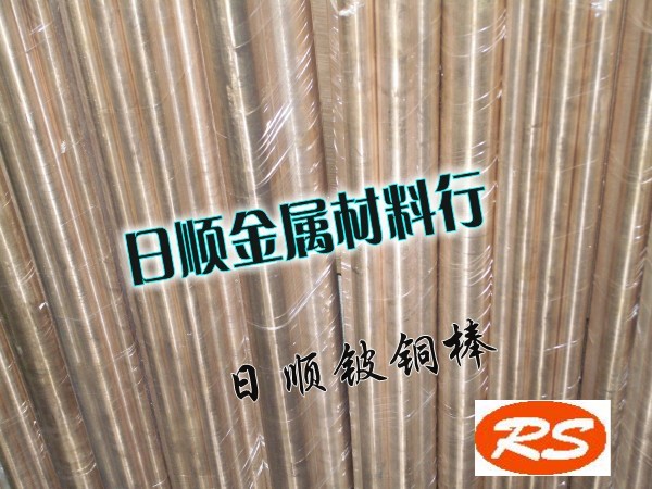 日本NGK高硬度鈹銅UT40 進口鈹銅板 廣東東莞日順總經(jīng)銷銅合金價格