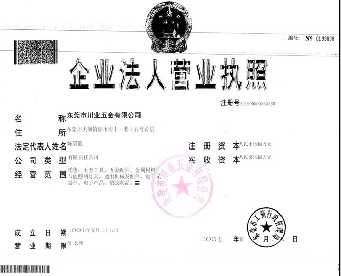 臺灣TOSG進(jìn)口含鈷高速鋼擠壓絲錐哪家有優(yōu)勢？