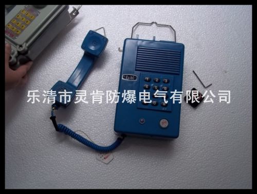 HAK-2電話機(jī)，江西聯(lián)創(chuàng)HAK-2電話機(jī),礦用防潮電話機(jī)