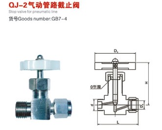 針型閥QJ-2、QJ-3、QJ-4氣動管路截止閥-上海電立閥門