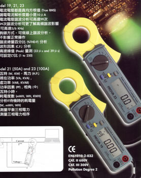 TES19諧波及漏電鉗表