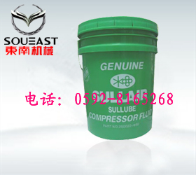 壽力空壓機SULLUBE 油 （5 加侖裝） 250022-669