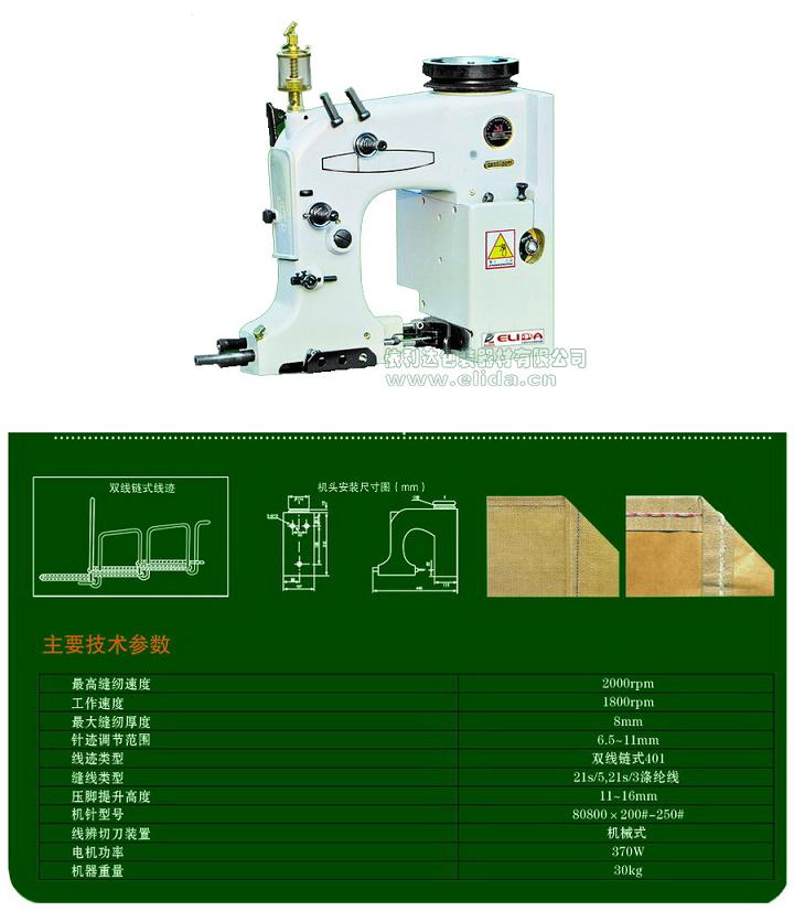 依利達(dá)GK35-2C型縫包機(jī) /佛山手提式縫包機(jī)/自動(dòng)輸送縫包機(jī)/打包機(jī)直銷廠