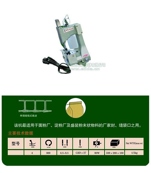 佛山面粉袋縫口機(jī)/便攜式手提式縫包機(jī)/熱收縮包裝機(jī)-佛山依利達(dá)包裝器材有限公司