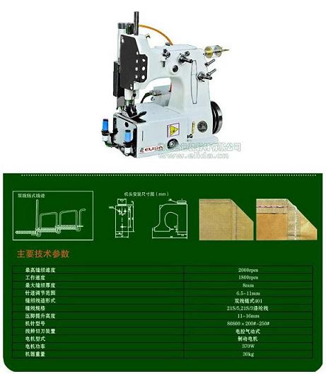 直銷GK35-6型全自動縫包機/化工產品自動化縫包機/定量稱縫包機盡在佛山依利達