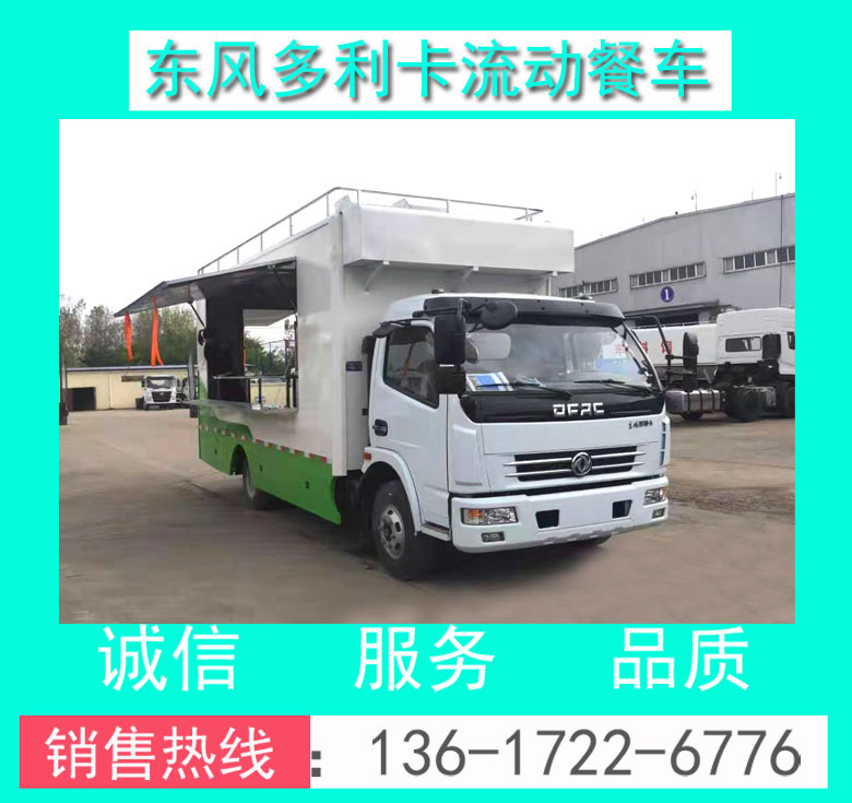 流動(dòng)餐車 紅白喜事家政流動(dòng)餐車 餐廚設(shè)備齊全的家政流動(dòng)餐車