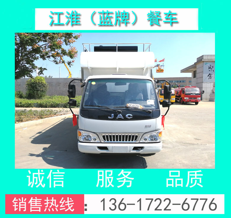 紅白喜事流動餐車+紅白喜事流動餐廚車+江淮流動餐車價格