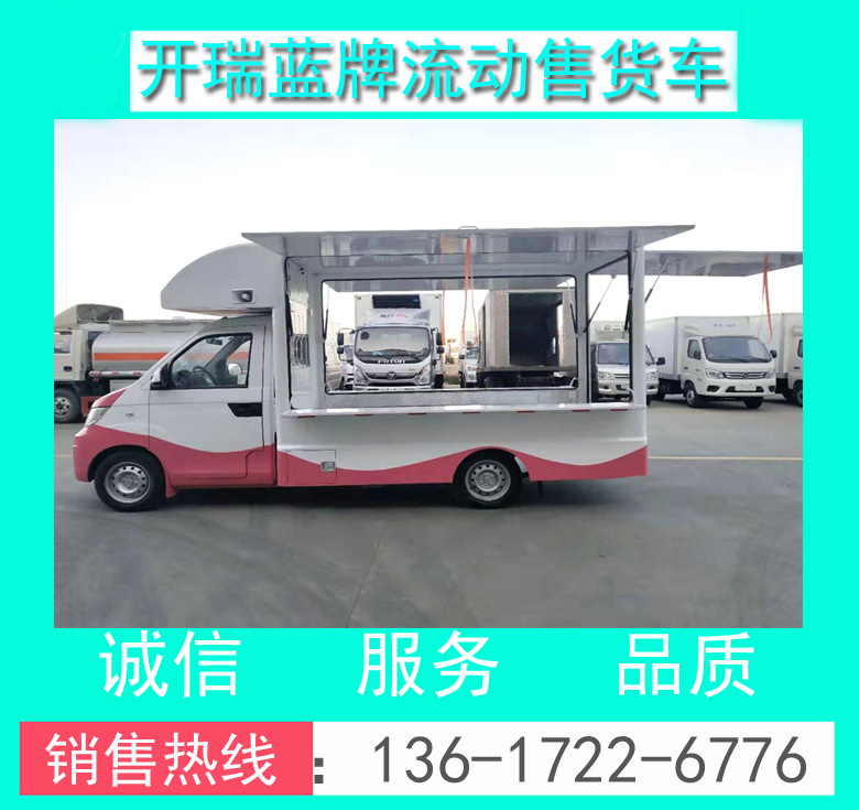 售貨車 流動售貨車 流動地攤車 流動售貨車價格 流動地攤車價格