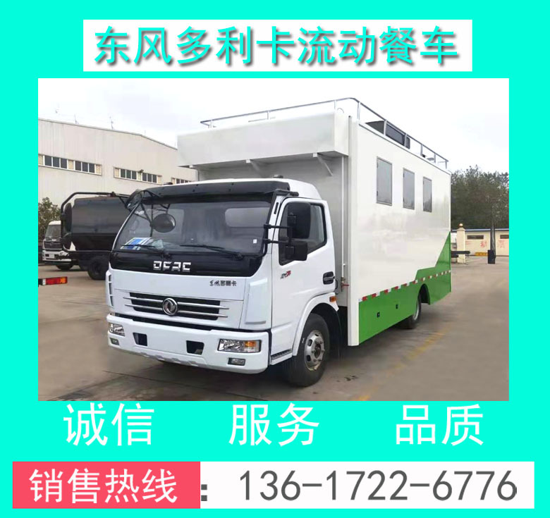 家政流動餐車 農(nóng)村紅白喜事家政流動餐車 家政拉席流動餐車