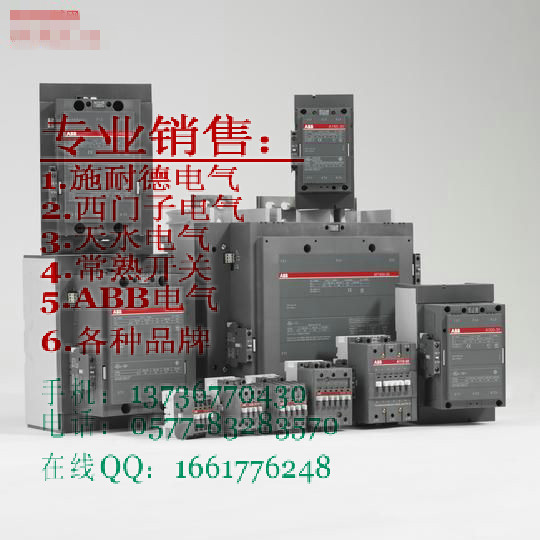 接觸器A210-30-1 ABB系列A210