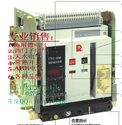 天水智能框架式GSW1-2000/4 1250A(抽屜式)斷路器