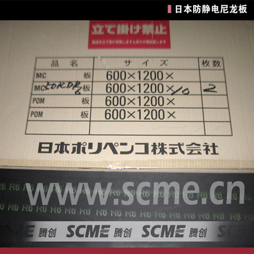 MC500AS R11防靜電PA板，抗靜電尼龍板，騰創(chuàng)蘇州辦