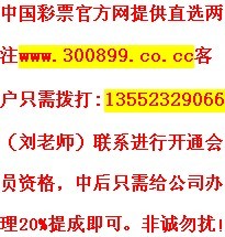 福綵3D356期藏機(jī)圖福綵3D356期中奬號(hào)碼3D356期開奬號(hào)碼