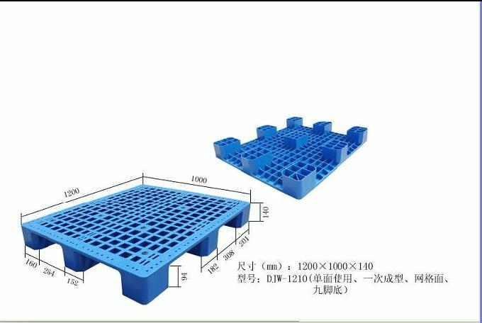 供應(yīng)塑料托盤藥品食品專用-出口塑料托盤-淄博出口塑料托盤價(jià)格