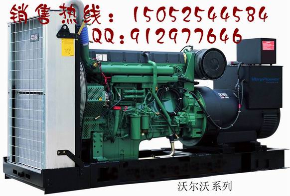 沃爾沃系列發(fā)電機(jī)組330KW 400KW