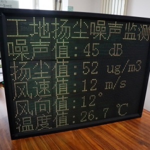 LED大屏幕傳感器儀表測量數據實時顯示套件