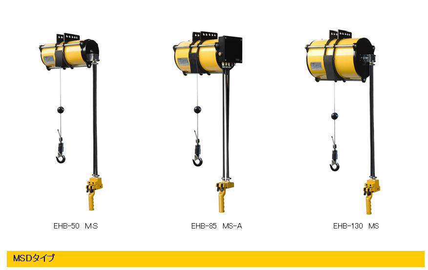EHB-85D MSD 遠(yuǎn)藤ENDO氣吊