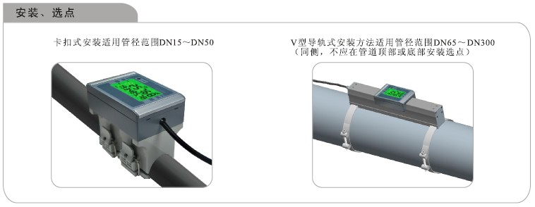 DCT1438K深圳建恒扣即測流量計