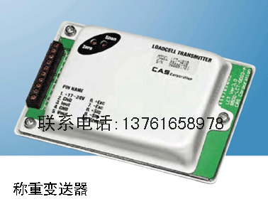 LCT-I420稱重變送器|LCT-I420重量變送器