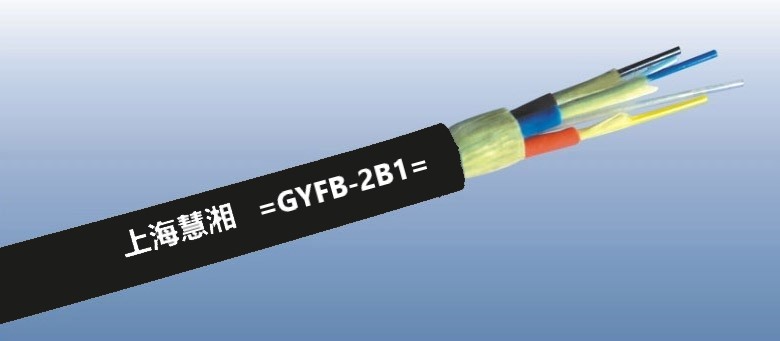 GYFB-2B1   2芯單模野戰(zhàn)拖曳光纜