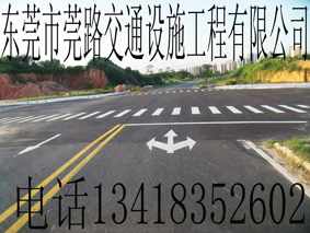 深圳大運(yùn)會(huì)噵路劃線，東莞標(biāo)志牌，廣州道路劃線，佛山道路劃線