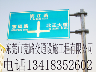 中山交通道路標(biāo)志牌，東莞反光標(biāo)志牌，深圳標(biāo)桿，廣州鋁板安全標(biāo)志牌