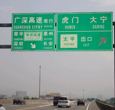 東莞限速標志牌，道路反光標牌，鋁板標牌，交通安全標牌