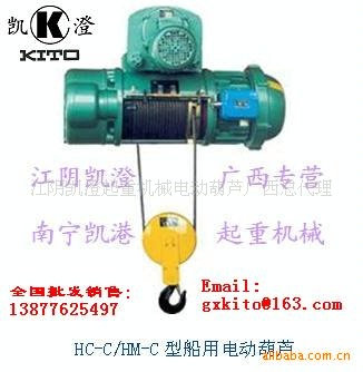 江陰凱澄CD1/MD1型電動(dòng)葫蘆全國(guó)批發(fā)銷售