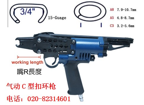 供應(yīng)氣動C型扣環(huán)槍|C釘槍|C型封口機|氣動C型槍