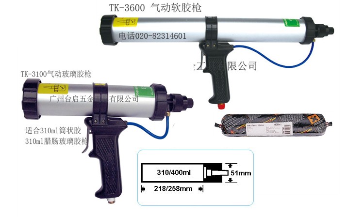 供應(yīng)Nama氣動(dòng)打膠槍|硬膠槍|氣動(dòng)擠膠槍|氣動(dòng)玻璃膠槍