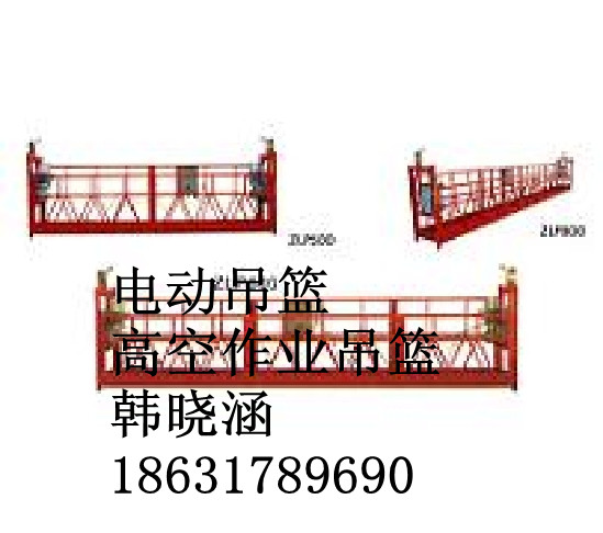 安徽淮北電動吊籃生產(chǎn)廠家