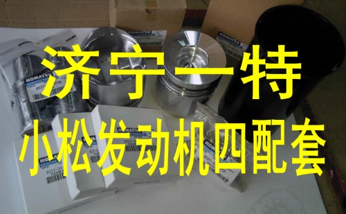 小松挖掘機配件pc300-6發(fā)動機四配套