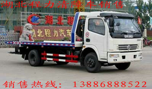 廠(chǎng)家供應(yīng)供應(yīng)清障車(chē) 東風(fēng)清障車(chē) 輕型清障車(chē)